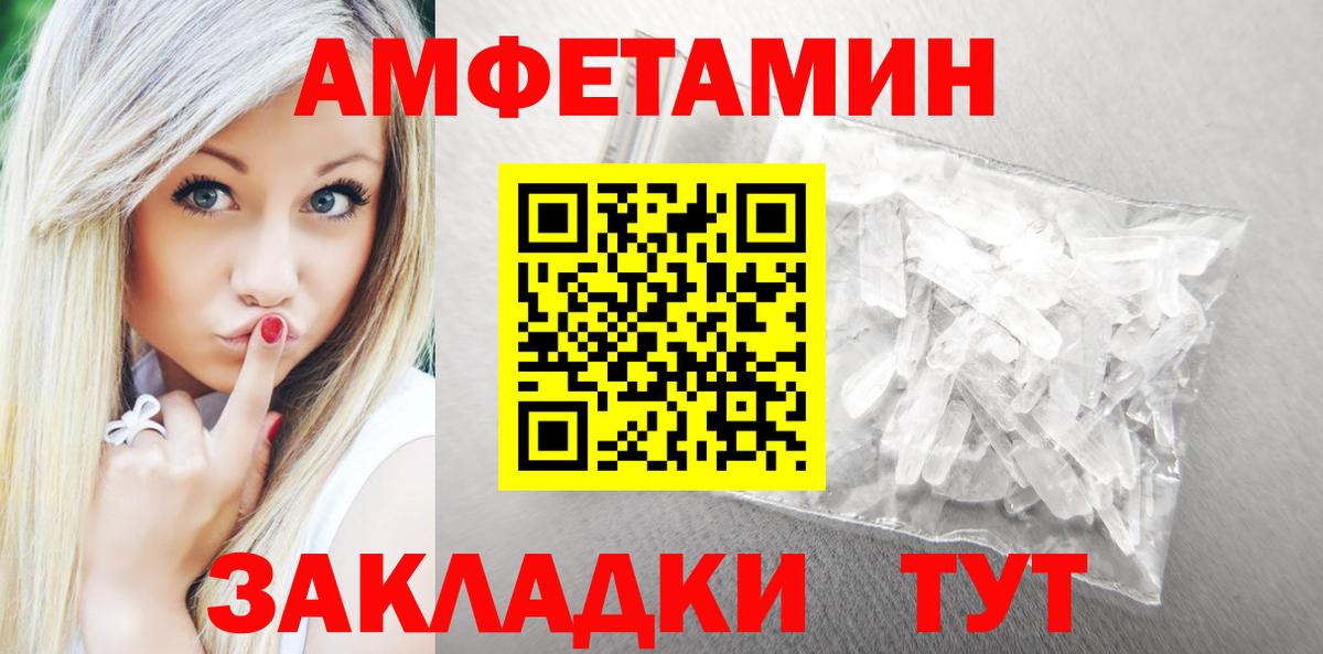 АМФЕТАМИН Розовый Иваново