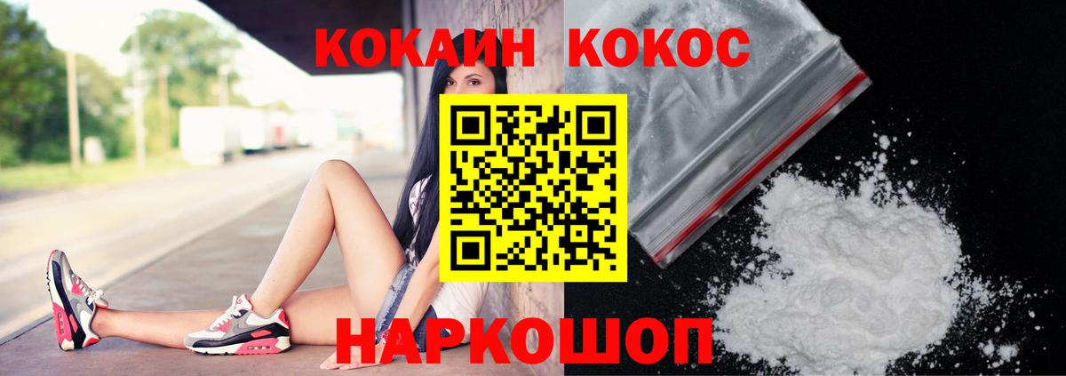 Cocaine FishScale Иваново