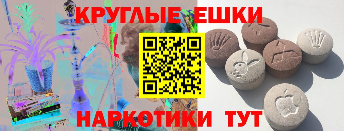 ЭКСТАЗИ MDMA Иваново