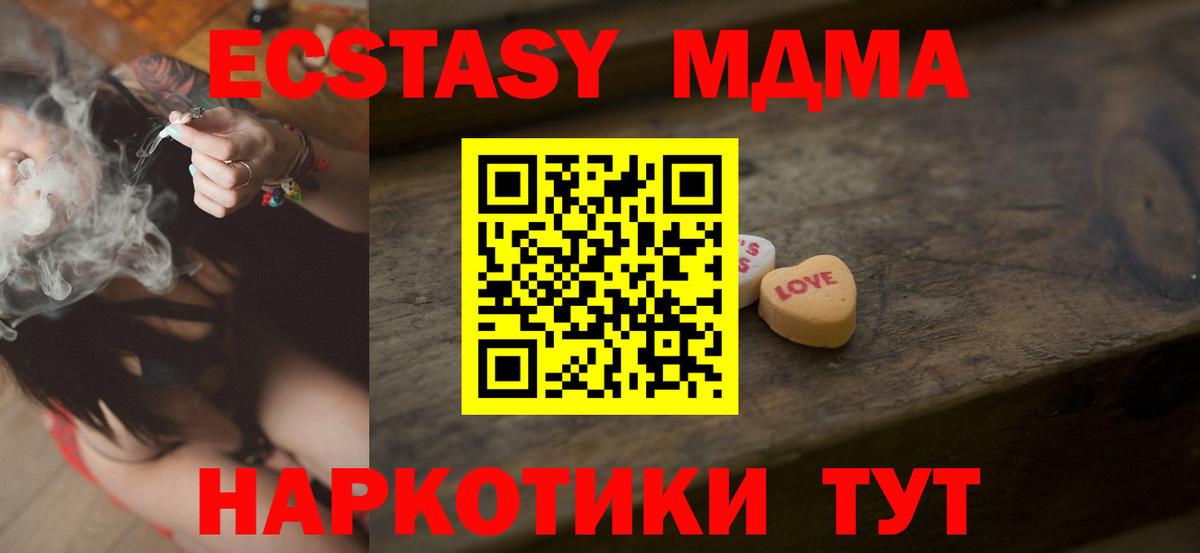 Иваново  блэк спрут как зайти  Экстази  Вход с VPN  Экстази Punisher 