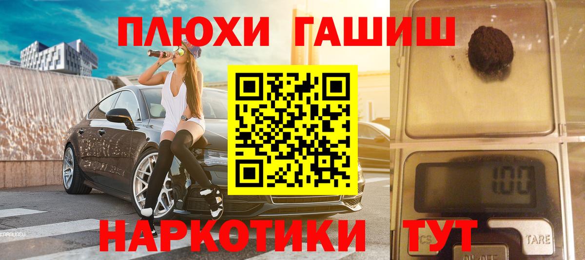 Гашиш VHQ  Вход с VPN  ГАШИШ VHQ  Иваново 