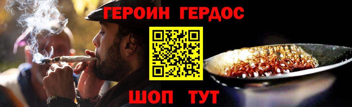 Иваново  ГЕРОИН афганец  Вход с VPN 