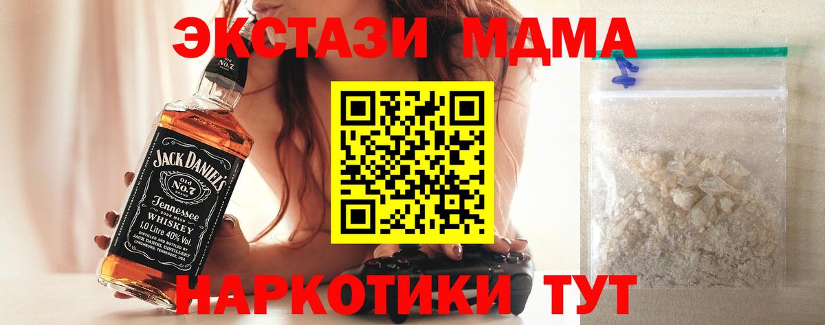 Иваново  MDMA VHQ  Вход с VPN  MDMA молли 