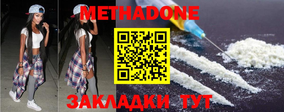 hydra ONION  МЕТАДОН VHQ  Вход с VPN  Иваново 