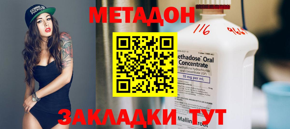 Иваново  Вход с VPN  Меф кристаллы  Экстази  Бошки Шишки  ГАШ  А ПВП СК   Кокаин 