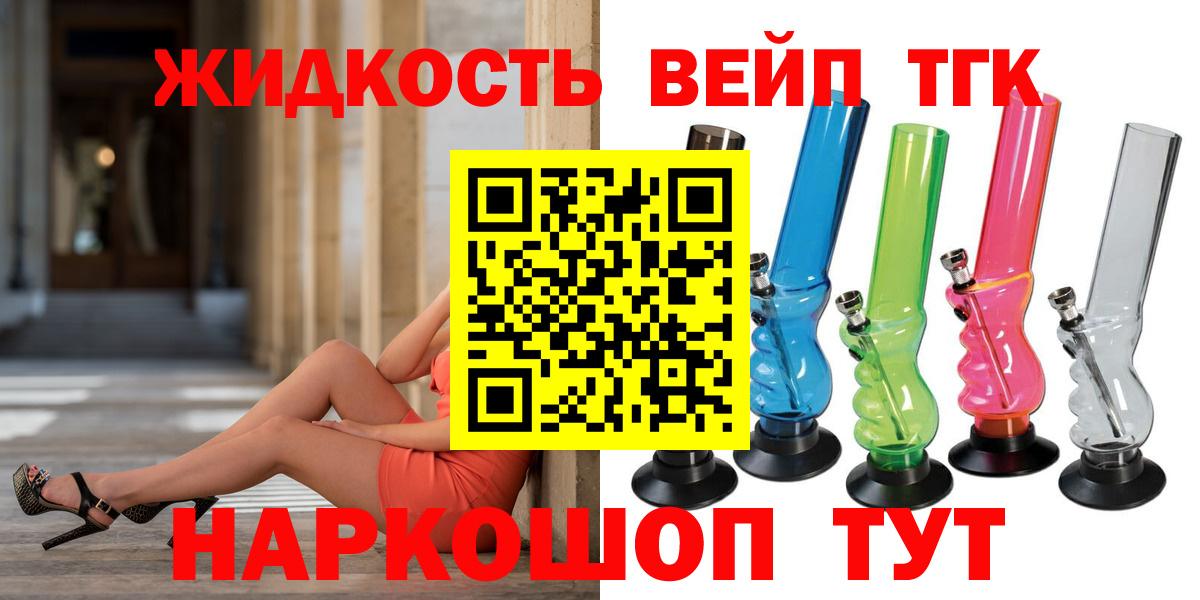 ТГК гашишное масло  Дистиллят ТГК вейп с тгк  что такое наркотик  Вход с VPN  гидра зеркало  Иваново 