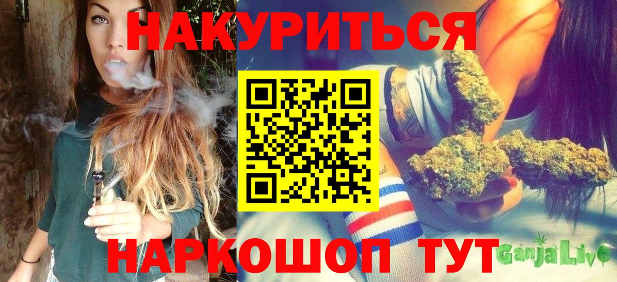 Каннабис марихуана Иваново